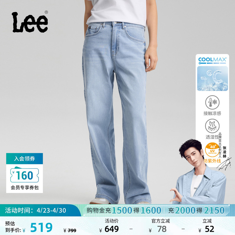 【Zhang Linghe Endorsement】Lee428 Lazy Pants Straight Leg Wide Leg Women's Sun-Protective Cooling Denim Pants Trendy Cool Pants