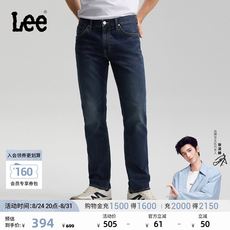 [Endorsement by Zhang Linghe] Lee26 Spring/Summer New Collection Everyday Classic Five-Pocket Jeans Dark Blue Men's Trendy