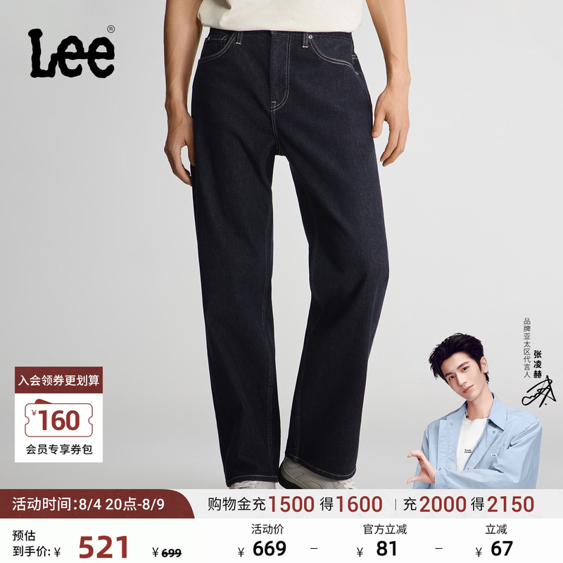 【Zhang Linghe Endorsement】Lee26 Early Autumn New Product 762 Loose Straight-Leg Jeans Light Wash Men's Trendy 888000 【Zhang Linghe Endorsement】Lee26 Early Autumn New Product 762 Loose Straight-Leg Jeans Light Wash Men's Trendy 888000