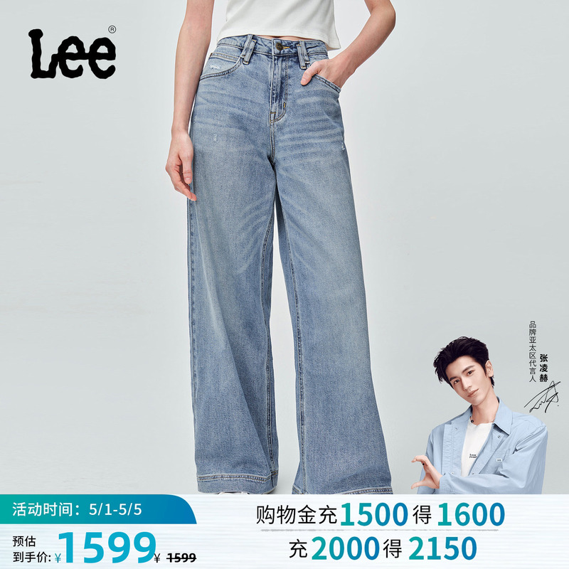 [Endorsement by Zhang Linghe] Lee Mall Style 430 Wide-Leg Japanese Kaihara Tencel Women's Jeans A09004