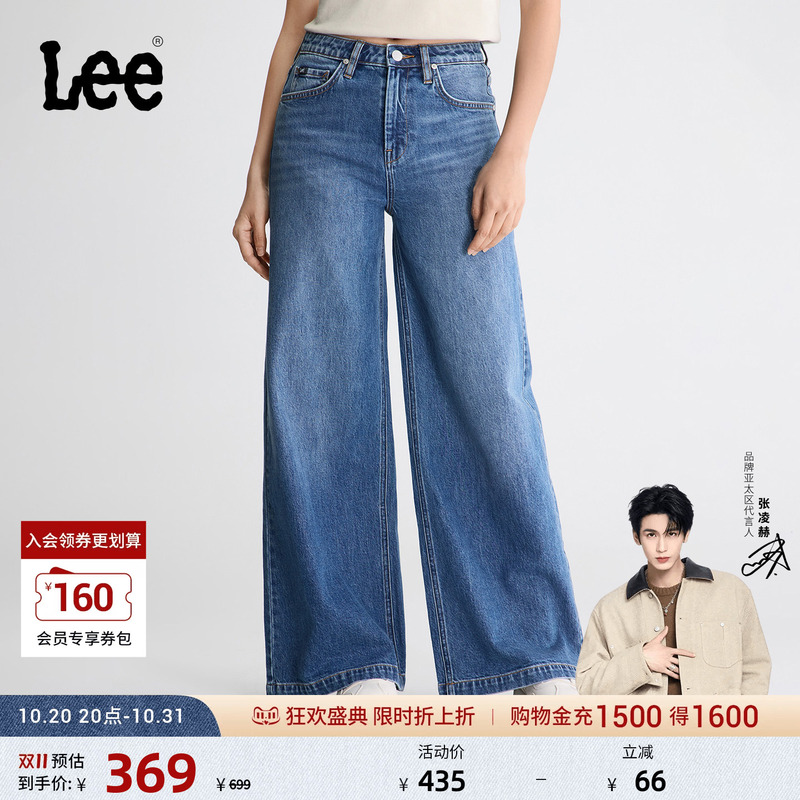 【Loose Wide-Leg】Lee26 Autumn/Winter High-Waisted Comfortable Wide-Leg Medium Dark Blue Jeans for Women 5668 【Loose Wide-Leg】Lee26 Autumn/Winter High-Waisted Comfortable Wide-Leg Medium Dark Blue Jeans for Women 5668