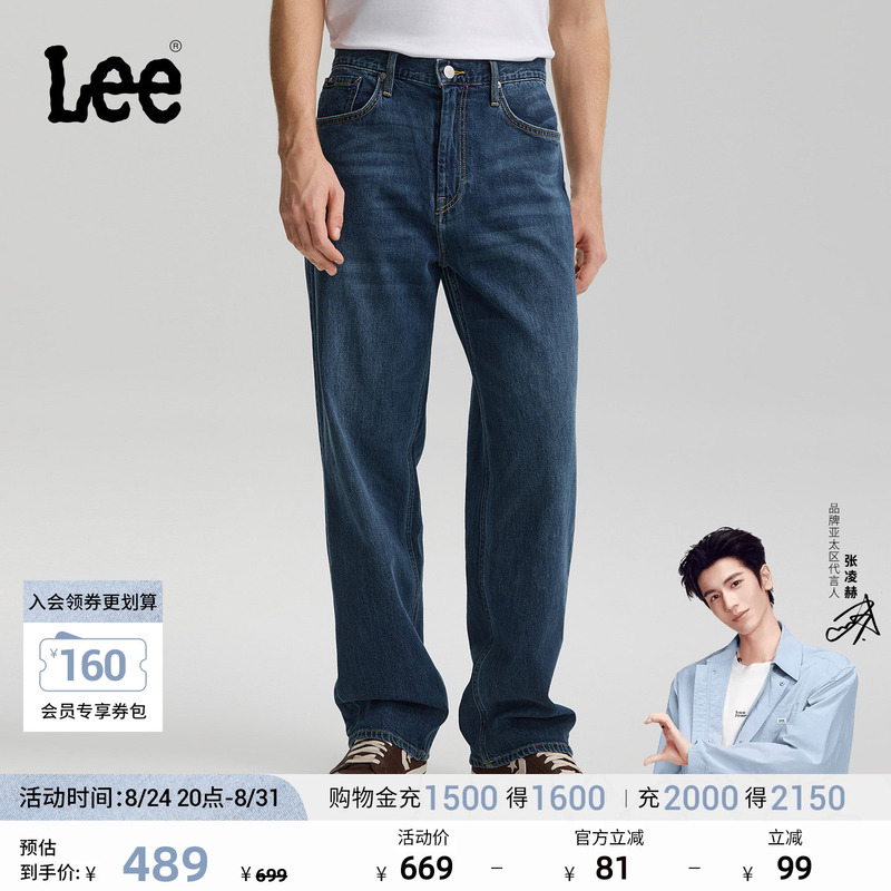 [Endorsement by Zhang Linghe] Lee26 Spring/Summer New Classic Five-Pocket Loose Jeans Blue Men's Slimming Trendy