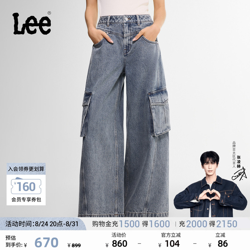 【Zhang Linghe Endorsement】Lee26 Early Autumn New Mid-Waist Loose Wide-Leg Jeans Washed Cargo Pants for Women 【Zhang Linghe Endorsement】Lee26 Early Autumn New Mid-Waist Loose Wide-Leg Jeans Washed Cargo Pants for Women