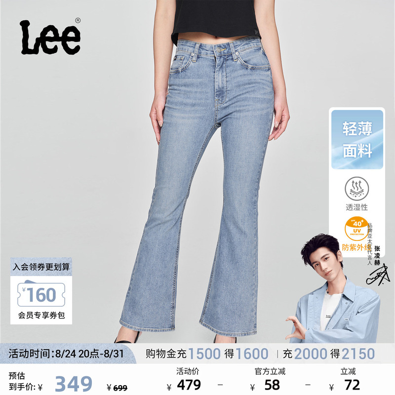 【426 Slim Fit Flared Cool Pants】Lee26 Summer New Flared Jeans Lightweight Women's Pants Breathable Pastel Style