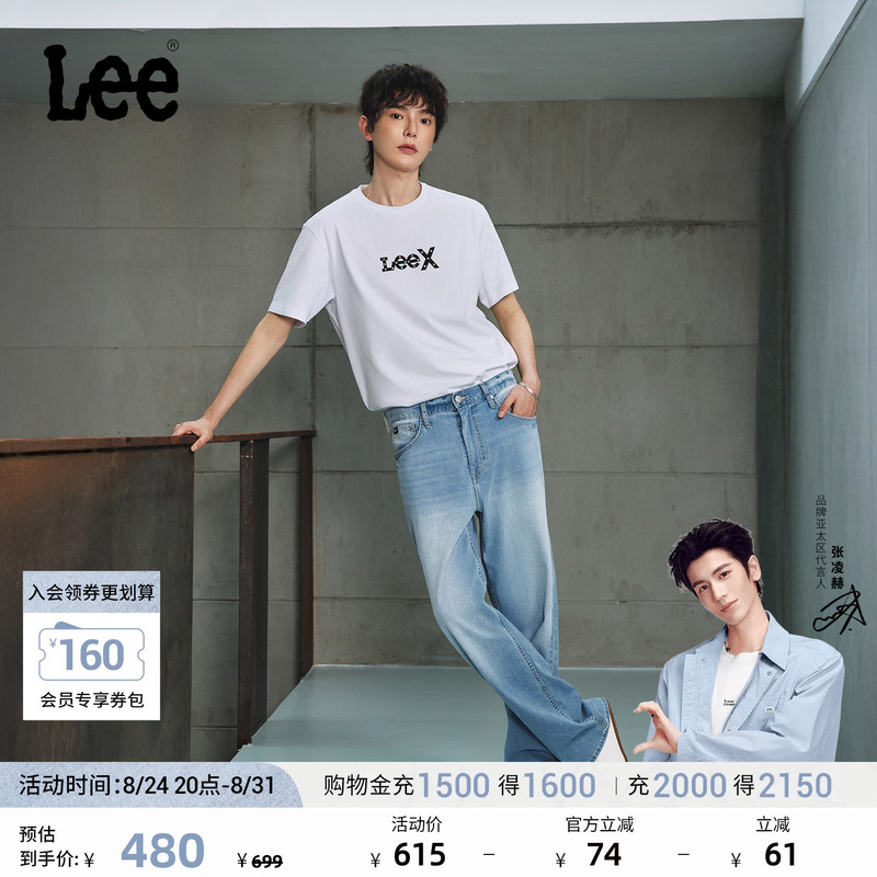 [Endorsement by Zhang Linghe] Lee26 Spring/Summer New Collection Daily Classic Five-Pocket Sun-Protective Lightweight Jeans for Men Trendy