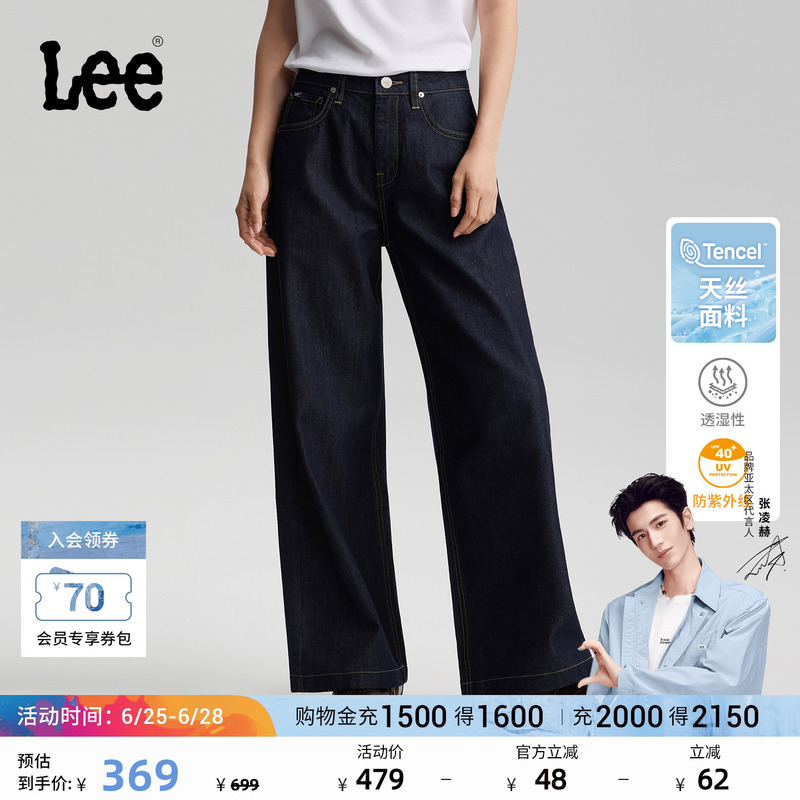 【430 Straight Wide-Leg Cool Pants】Lee26 Summer New Tencel Wide-Leg Jeans for Women Trendy