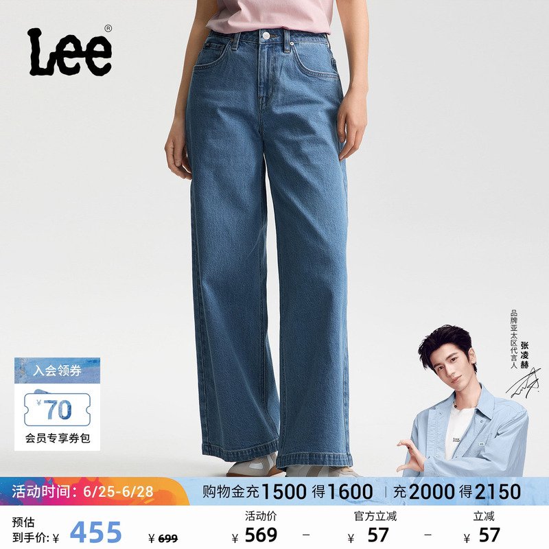 [Endorsement by Zhang Linghe] Lee26 Spring/Summer New 430 Super a Wide-Leg Jeans Mid-Waist Washed Medium Light Blue for Women