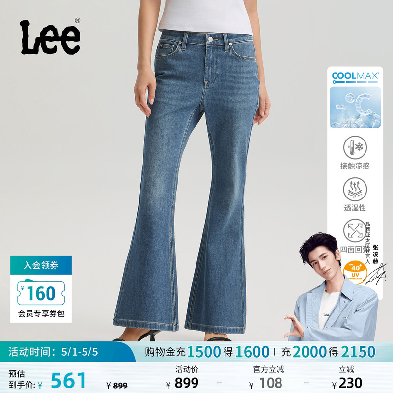【Zhang Linghe Endorsement】Lee26 Slim Fit Flared Jeans for Women, Sun-Protective, Stretchy, Cool and Refreshing Pants