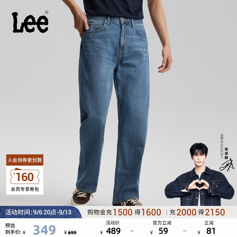 【Zhang Linghe Endorsement】Lee Straight-Leg Everyday Classic Five-Pocket Blue Men's Jeans Casual Trendy 【Zhang Linghe Endorsement】Lee Straight-Leg Everyday Classic Five-Pocket Blue Men's Jeans Casual Trendy