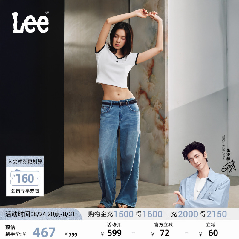 【Zhang Linghe Endorsement】Lee26 430 Super a Wide-Leg Jeans for Women, Medium Light Blue, Sun-Protective, Cool and Refreshing Pants 【Zhang Linghe Endorsement】Lee26 430 Super a Wide-Leg Jeans for Women, Medium Light Blue, Sun-Protective, Cool and Refreshing Pants