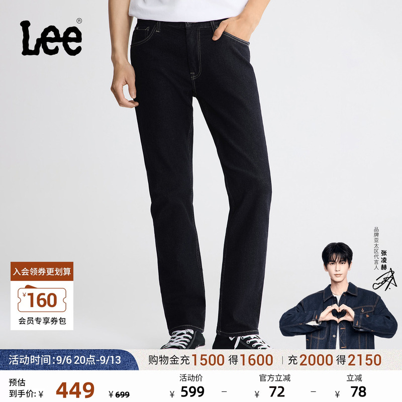 [Endorsement by Zhang Linghe] Lee26 Autumn/Winter 726 Straight-Leg Jeans, Not Easy to Fade, Water-Washed, Men's Casual Trendy Style