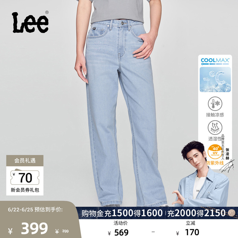 【Zhang Linghe Endorsement】Lee428 Lazy Pants Straight Leg Wide Leg Women's Sun-Protective Cooling Denim Pants Trendy Cool Pants