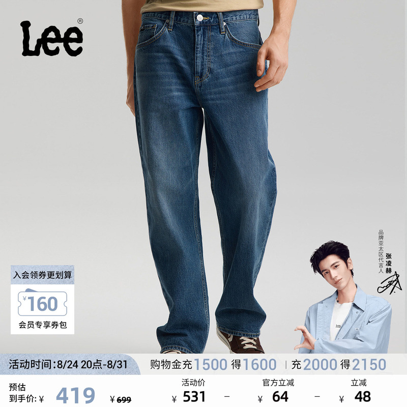 【Zhang Linghe Endorsement】Lee Loose Straight-Leg Dark Blue Classic Five-Pocket Men's Wide-Leg Jeans Casual Trendy