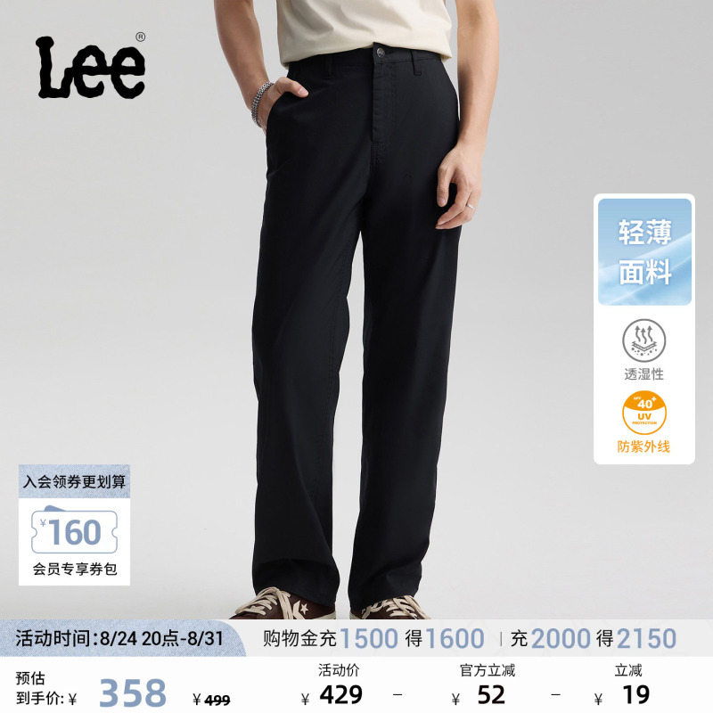 Lee Spring/Summer Classic Logo Woven Label Loose Straight Sun-Proof Lightweight Casual Pants for Men Lmb100762100 Lee Spring/Summer Classic Logo Woven Label Loose Straight Sun-Proof Lightweight Casual Pants for Men Lmb100762100