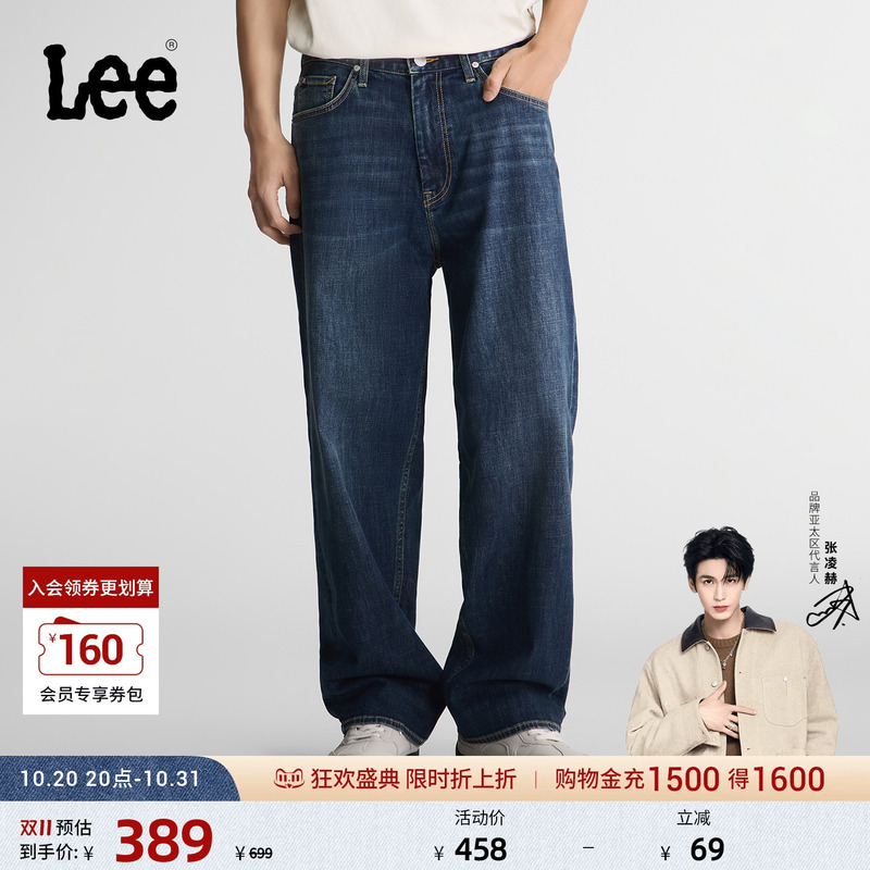 [Endorsement by Zhang Linghe] Lee26 Autumn/Winter Classic Comfortable Denim Vintage Washed Blue Men's Jeans