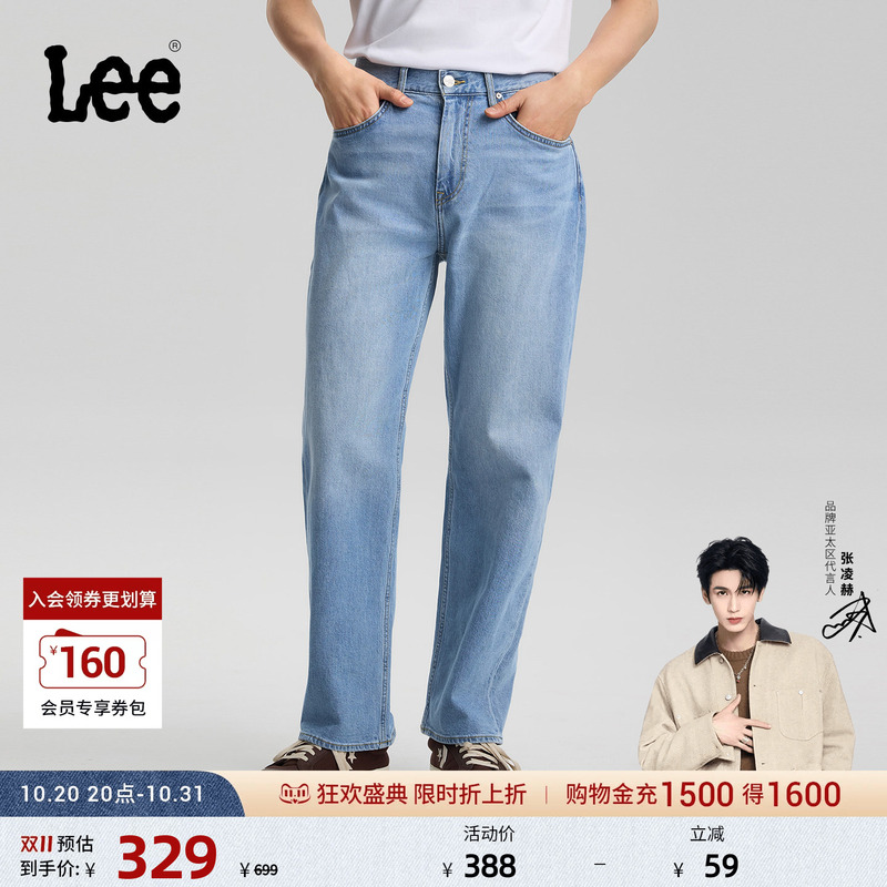 [Endorsement by Zhang Linghe] Lee Classic Five-Pocket Style 762 Loose Straight-Leg Jeans Light Blue Men's Trendy A10266
