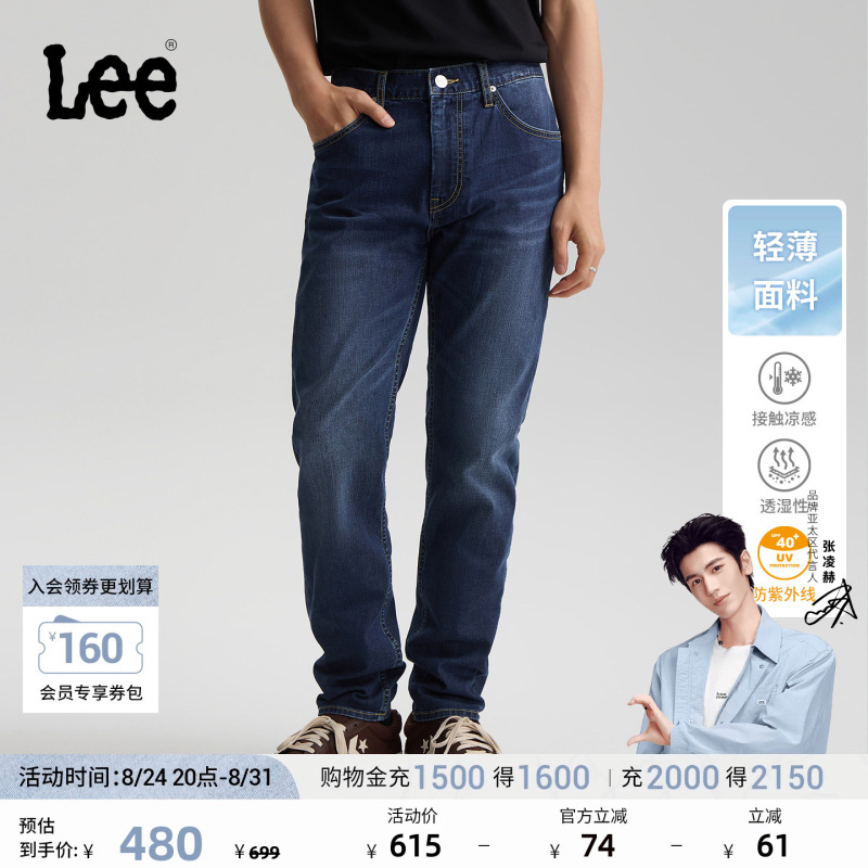 [Endorsement by Zhang Linghe] Lee26 Spring/Summer New Sun-Protective Lightweight 731 Comfortable Tapered Jeans for Men in Dark Blue Trend