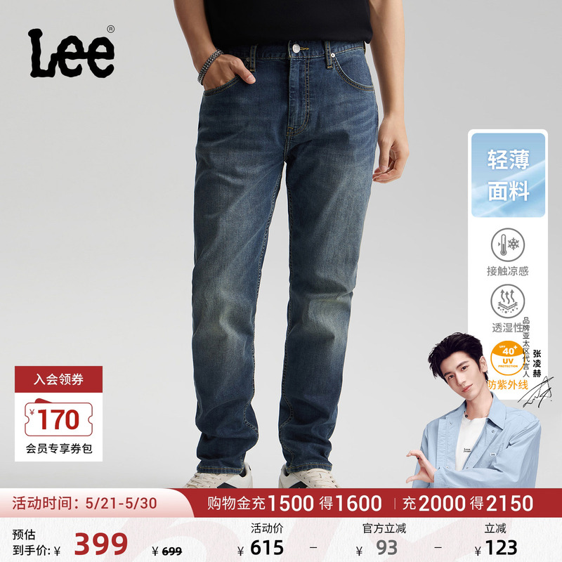 【Zhang Linghe Endorsement】Lee26 Spring/Summer New Sun-Protective Lightweight 731 Comfortable Tapered Jeans Dark Blue Men's Trendy