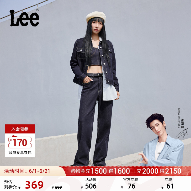 【Zhang Linghe Endorsement】Lee428 Lazy Pants Comfortable High-Waisted Straight-Leg Women's Jeans Trendy Lwb10042820 【Zhang Linghe Endorsement】Lee428 Lazy Pants Comfortable High-Waisted Straight-Leg Women's Jeans Trendy Lwb10042820