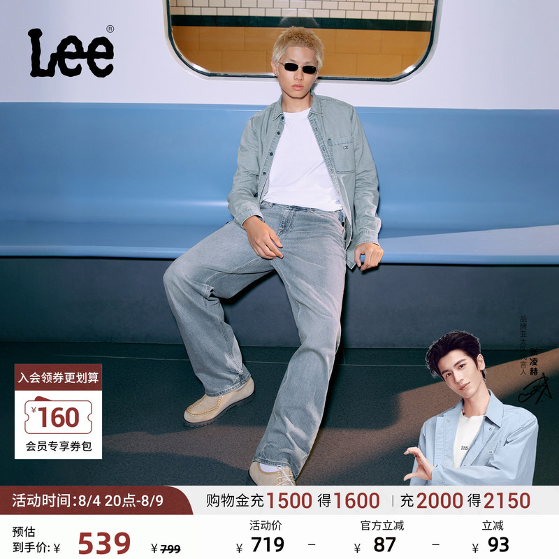 【Zhang Linghe Endorsement】Lee Classic Comfortable Denim Vintage Washed Blue Men's Jeans Casual Trendy