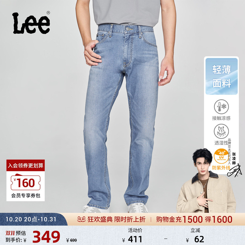 【726 Straight-Leg Cool Pants - Mint Blue】Lee 26 Autumn/Winter Men's Jeans Light Blue Thin Loose Pants 【726 Straight-Leg Cool Pants - Mint Blue】Lee 26 Autumn/Winter Men's Jeans Light Blue Thin Loose Pants