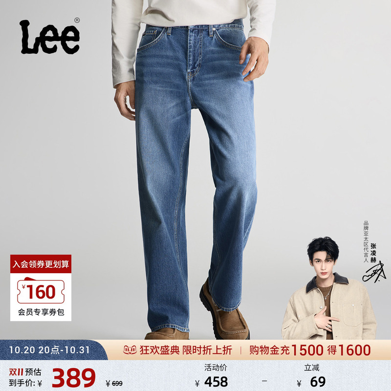[Endorsement by Zhang Linghe] Lee26 Autumn and Winter New Classic Five-Pocket Loose Jeans in Blue for Men, Slimming and Trendy