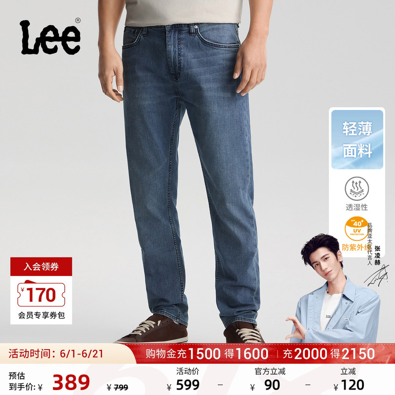【Zhang Linghe Endorsement】Lee26 Spring/Summer New Sun-Protective Lightweight 705 Comfortable Slightly Tapered Jeans in Medium Dark Blue for Men Trendy