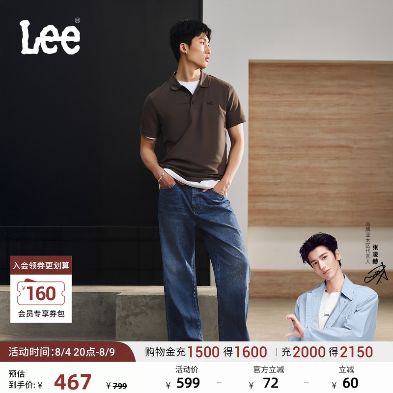 【Zhang Linghe Endorsement】Lee26 Spring/Summer New Sun-Protective Lightweight 762 Loose Straight-Leg Jeans Dark Blue Men's Trendy