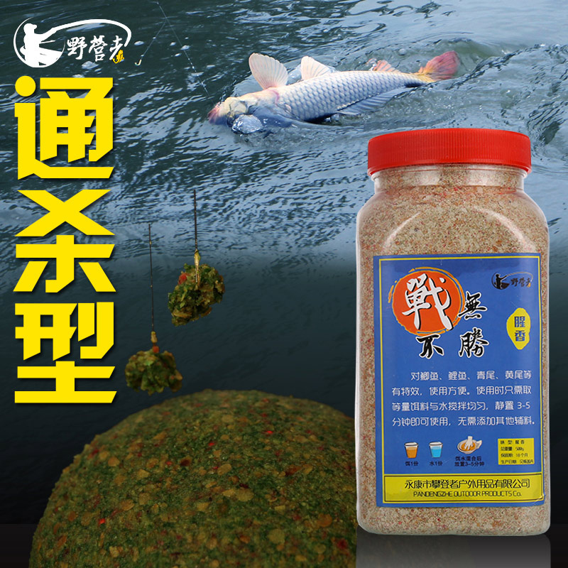 鱼饵鲫鱼鲤鱼饵料黑坑野钓小药钓饵窝料钓鱼用品渔具鱼食
