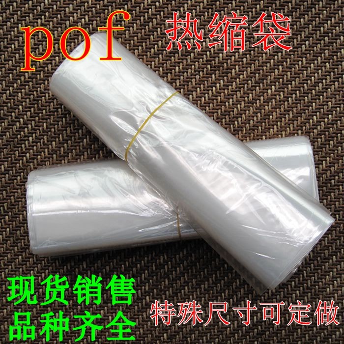 Heat shrinkable bag shrink film POF environmental protection bag heat shrinkable bag transparent heat shrinkable film packaging bag custom thickened plastic film