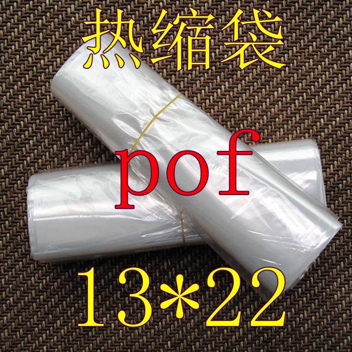 Heat shrinkable bag shrink bag shrink film POF environmental protection bag 13*22 packaging bag transparent cosmetics packaging bag