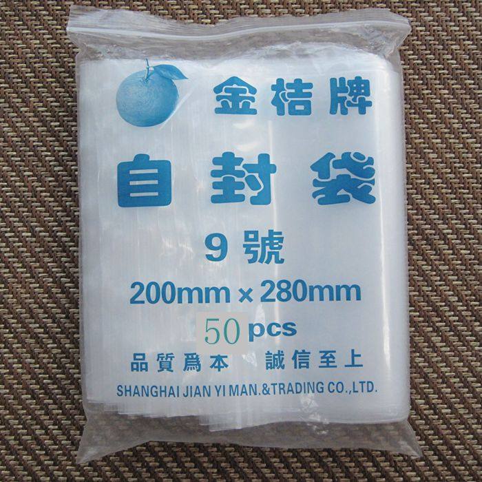 9# Kumquat brand ziplock bag 20*28*16 wire thickened transparent packaging bag 50 ziplock plastic bags