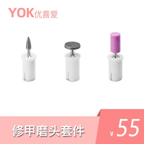 优喜爱 Нога -Инструкция специальная шлифовальная шлифовальная головка.