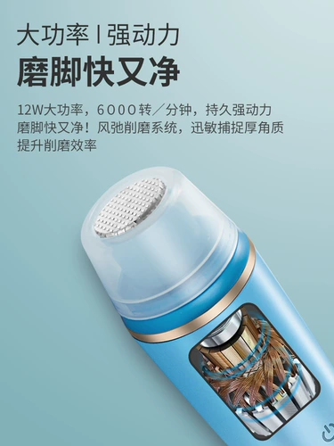 Японский электрический скутер заряжает шкуры для ног, лыжные артефакты, чтобы вызвать машину для автоматического ремонта ног Calluses