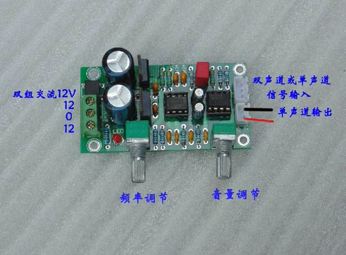 Продажи-NE5532 Нижняя пластинчатая фильтрация на передней стадии набор Ultra-Subwoofer PINE HI-FI Low-Pass