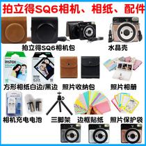  Fuji Polaroid SQ6 SQ1 camera bag square square SQ6 sq1 transparent protective case leather bag Photo paper