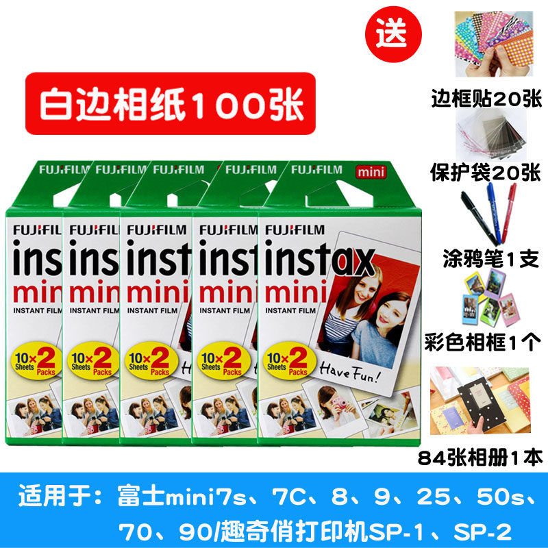 Fujitaka Polaroid photo paper mini 7+ 7S 7C 9 11 25 40 70 90 white edge cartoon 3 inch photo paper
