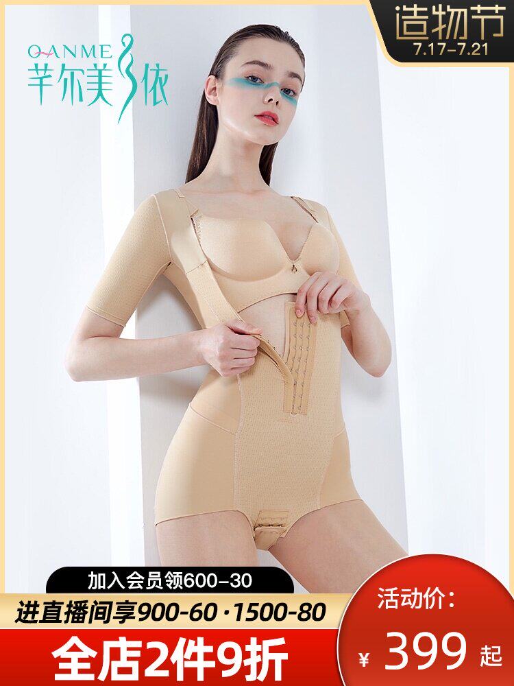 Qian Er Meiyi shapewear jumpsuit large size belly girdle slim body suit Incognito body carving thin section shapewear underwear