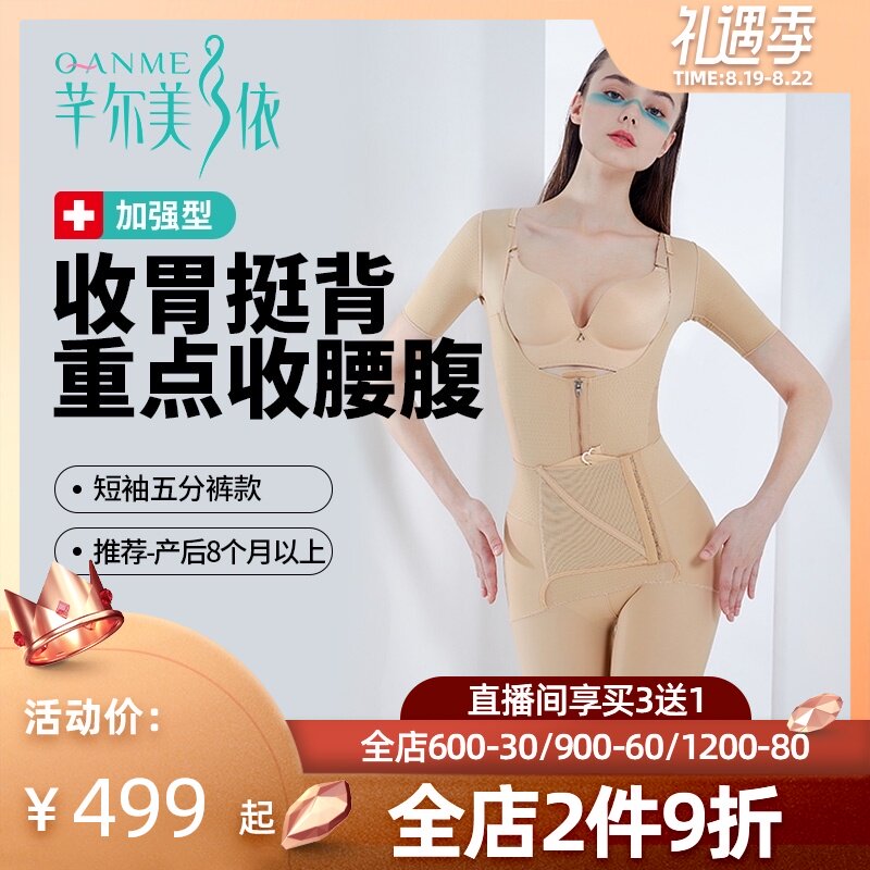 Qianermeiyi autumn and winter shapewear one-piece postpartum abdominal girdle seamless slim-fitting clothing corset body bondage clothing