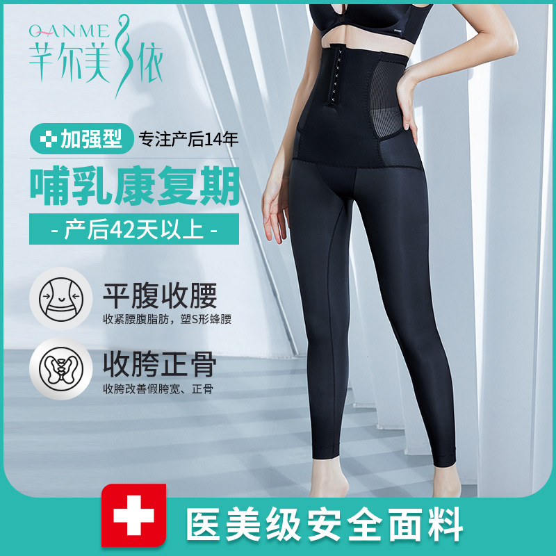 Sissy Beauty Shapepants Postpartum Bungled Pants High Waist Bungled Pants Bunches Bodysuit Pants Bodysuit Pants Body-bondage Pants