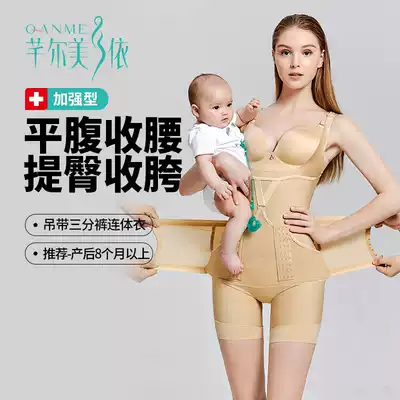 Qianer Meiyi sculpting body waist without trace one-piece slim body slim body tie