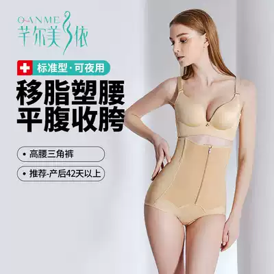 No trace girdle pants, plastic pants, zipper, high waist, stomach, underpants, hip, body shaping pants, women's summer thin