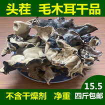 Fur Agaric Dry Goods White Back Black Agaric Head Stubble 500g ground ear big black fur agaric flesh thick