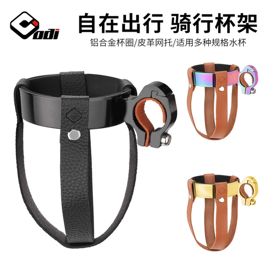 ODI bicicleta soporte para vasos material de cuero color de galvanoplastia