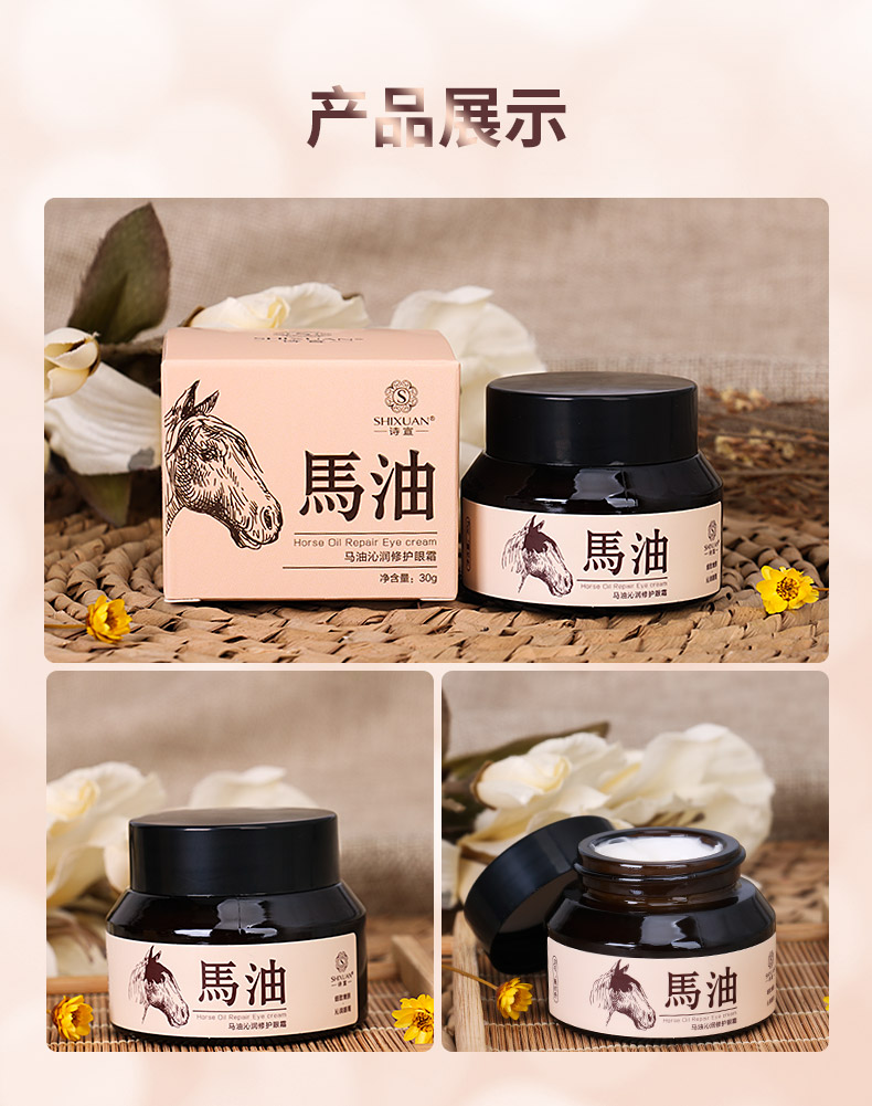 Làm sáng các quầng thâm, túi mắt, nếp nhăn, các hạt chất béo, nâng, siết chặt, giữ ẩm, chăm sóc mắt, kem mắt dầu ngựa sản phẩm trị thâm mắt