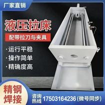 Hydraulic broaching machine Horizontal broaching machine Keyway square hole special-shaped hole broaching machine 10-50 tons stepless speed regulation Support customization