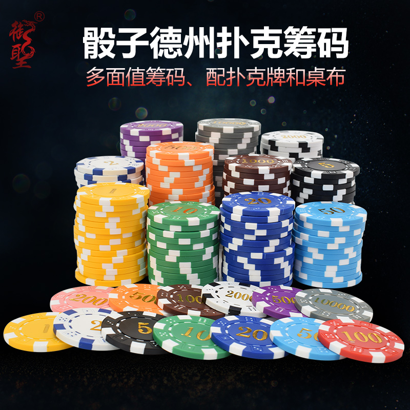 The Holy Chip Coin Mahjong High-end Texas Poker Chips Suit Hundreds Of Pieces Of Chess Card Chip Tokens Card Yard