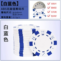 【Белая и синяя】 ABS Chep Coin (без номинальной стоимости)