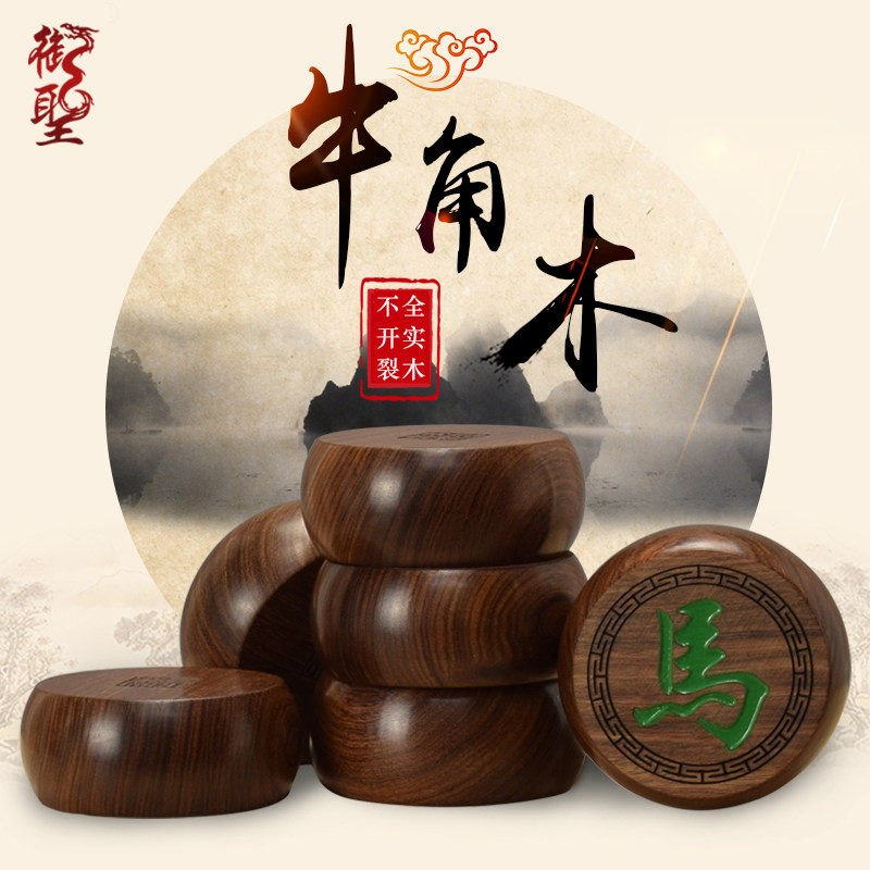 The Sacred Chess Solid Wood China Chess Upscale Large Horn Wooden Elephant Chess Pieces Like Chess Chinese Chess Red Wood Chess Suit