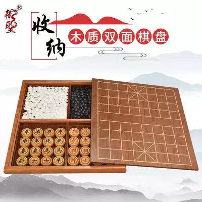 Yesheng Go board set solid wood Go Chess double-sided board wooden children's beginners dual-purpose board home